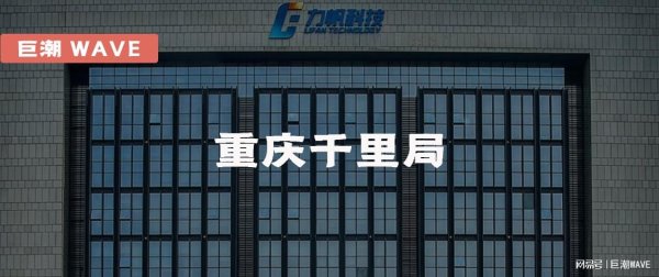 衡牛所 重庆千里局